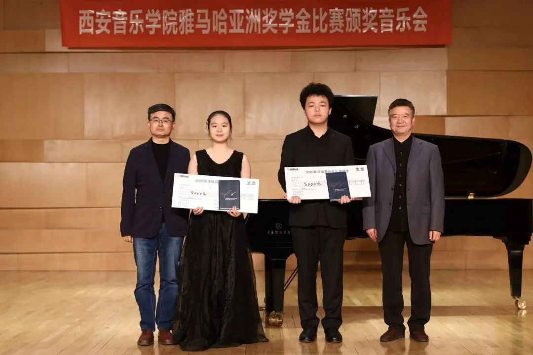 活动报道|富联娱乐亚洲音乐奖学金--西安音乐学院颁奖仪式圆满落幕！