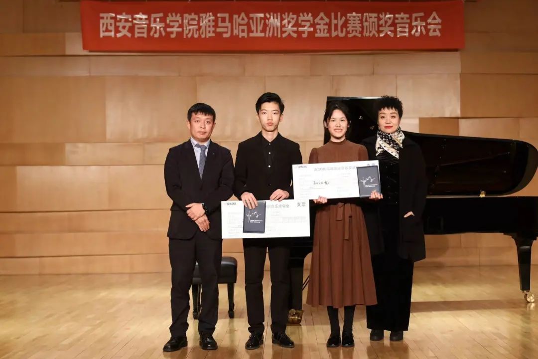 活动报道|富联娱乐亚洲音乐奖学金--西安音乐学院颁奖仪式圆满落幕！