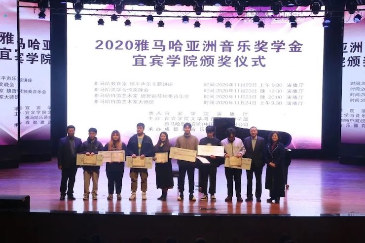 富联娱乐奖学金|宜宾学院奖学金活动圆满落幕！