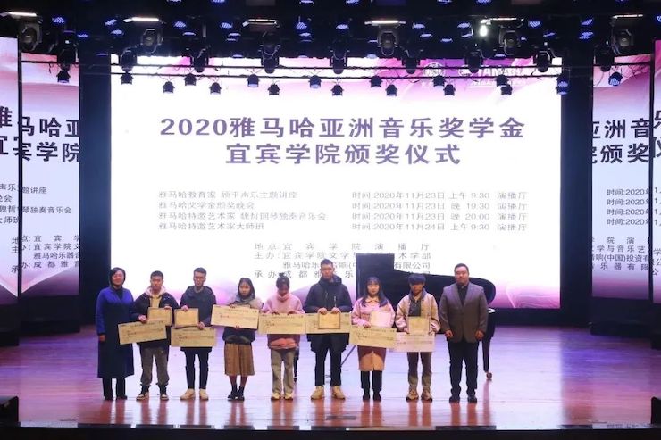 富联娱乐奖学金|宜宾学院奖学金活动圆满落幕！