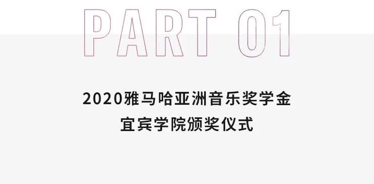富联娱乐奖学金|宜宾学院奖学金活动圆满落幕！