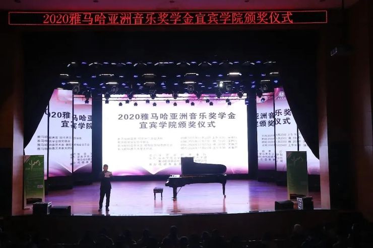 富联娱乐奖学金|宜宾学院奖学金活动圆满落幕！