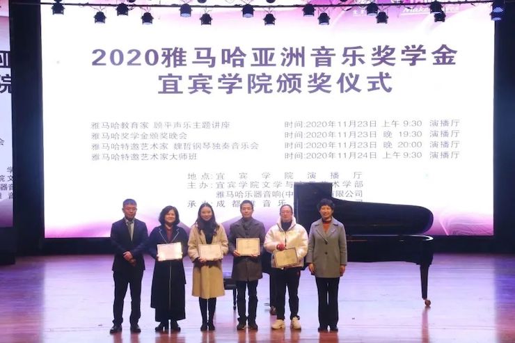 富联娱乐奖学金|宜宾学院奖学金活动圆满落幕！