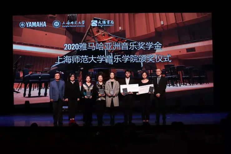 富联娱乐奖学金|上海师范大学音乐学院奖学金活动圆满落幕！