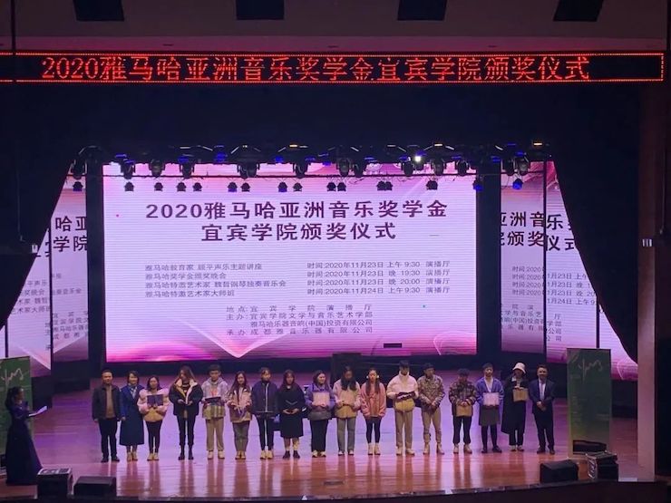富联娱乐奖学金|宜宾学院奖学金活动圆满落幕！