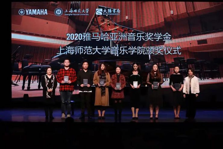富联娱乐奖学金|上海师范大学音乐学院奖学金活动圆满落幕！