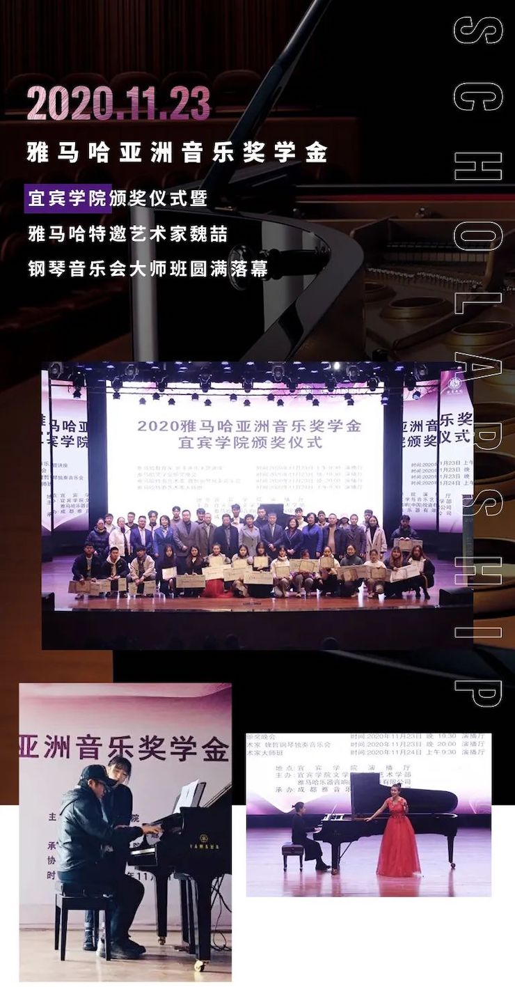富联娱乐奖学金|宜宾学院奖学金活动圆满落幕！