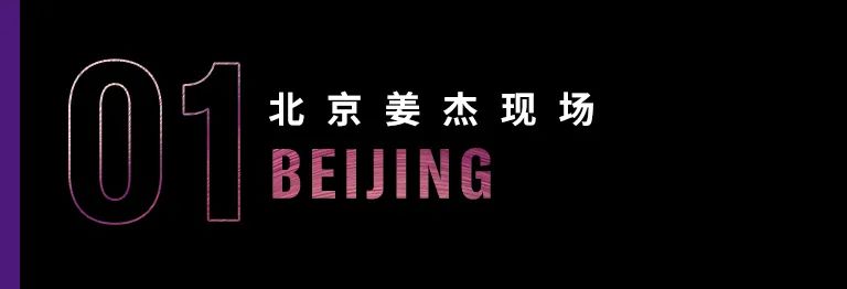 科技助力音乐教学，牵手大师零距离大师课