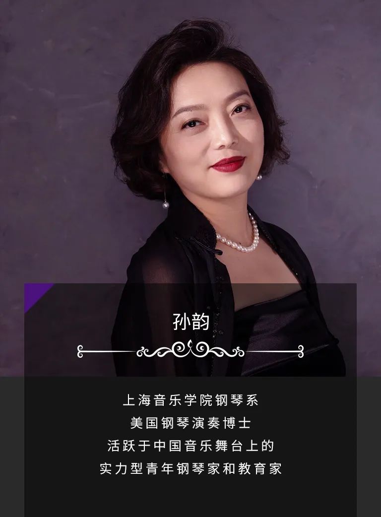 科技助力音乐教学，牵手大师零距离大师课