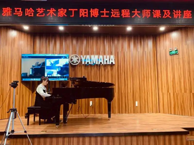 科技助力音乐教学，牵手大师零距离大师课