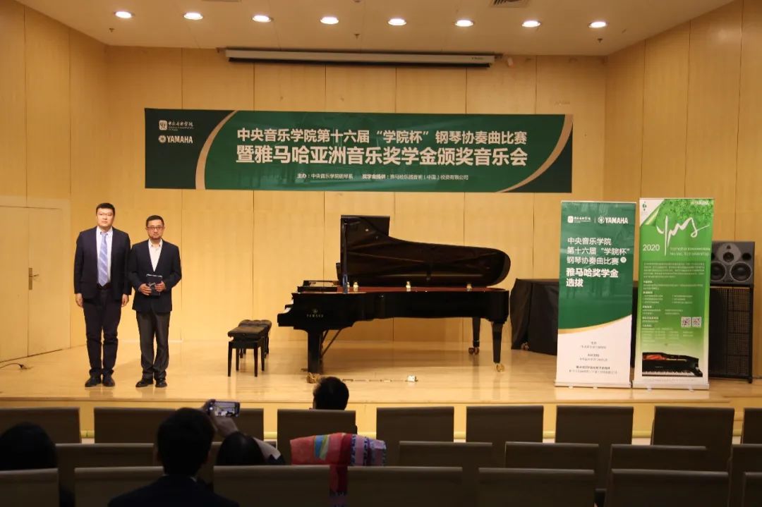 富联娱乐奖学金|中央音乐学院奖学金活动圆满落幕！