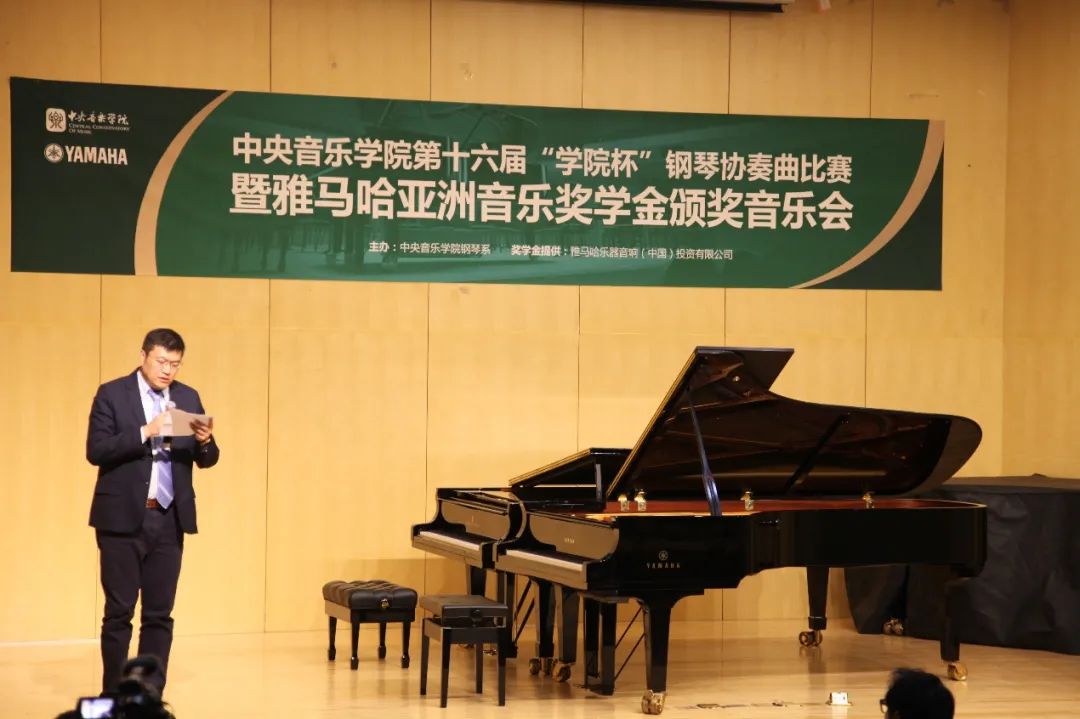 富联娱乐奖学金|中央音乐学院奖学金活动圆满落幕！