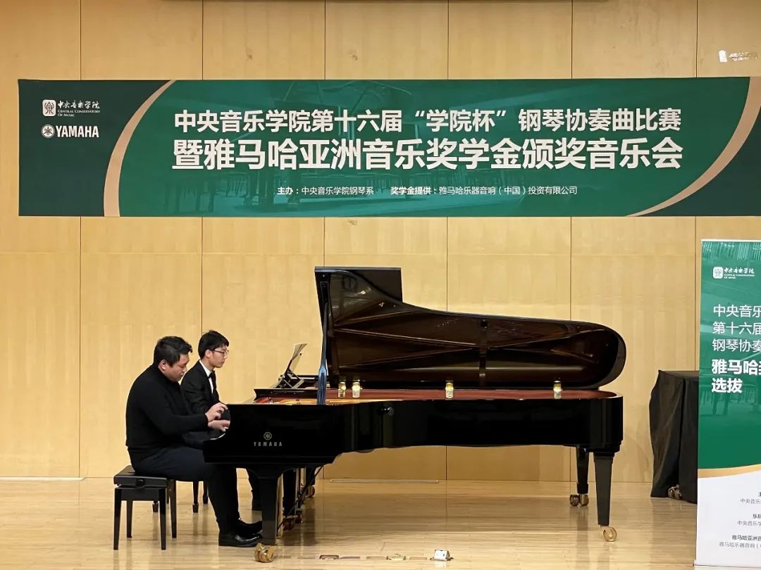 富联娱乐奖学金|中央音乐学院奖学金活动圆满落幕！