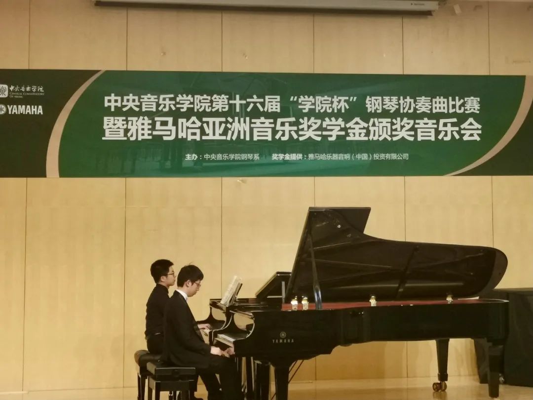 富联娱乐奖学金|中央音乐学院奖学金活动圆满落幕！