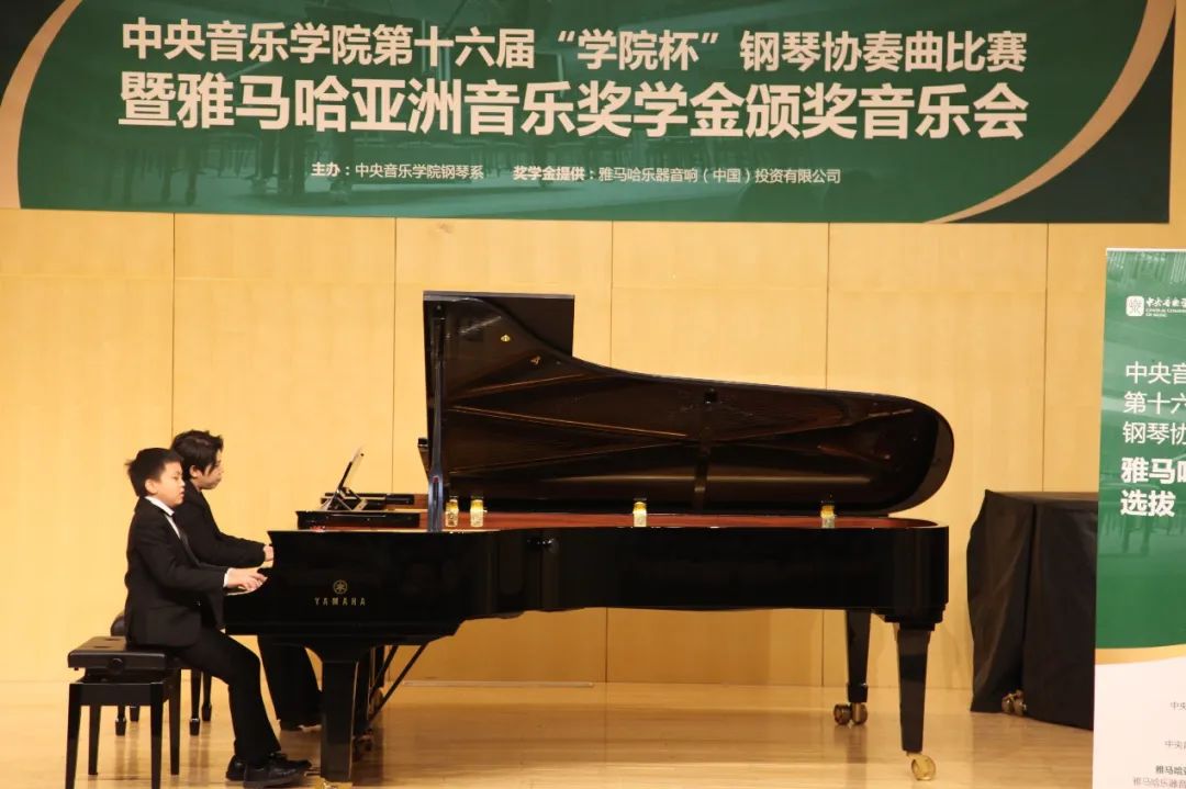富联娱乐奖学金|中央音乐学院奖学金活动圆满落幕！