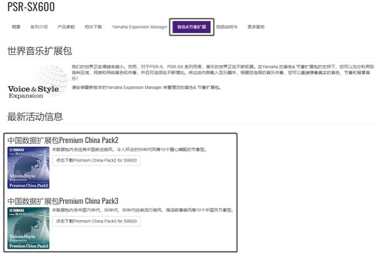 中国风的富联娱乐数据扩展包Premium China Pack3面世