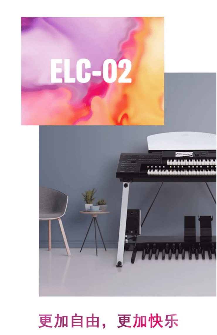 富联娱乐双排键ELC-02调价通知