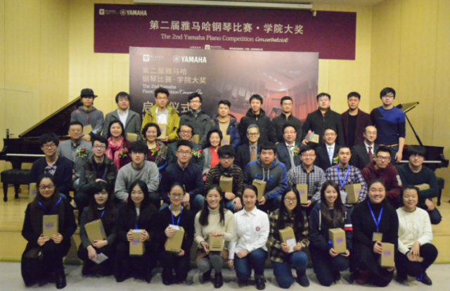 “第二届富联娱乐钢琴比赛·学院大奖”启动仪式及初赛选手参赛顺序