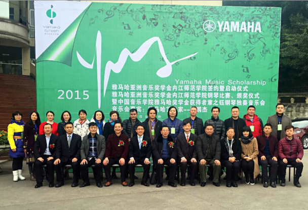 祝贺2015富联娱乐亚洲音乐奖学金【内江师范学院】签约仪式、颁奖音乐会圆满结束 