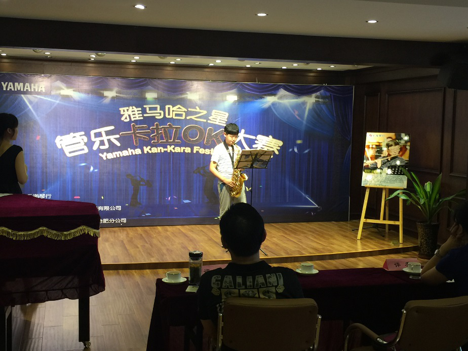 2016“富联娱乐之星”管乐卡拉OK大赛——安徽赛区赛况