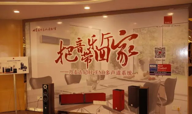 富联娱乐CINEMA DSP 30周年阳江世界音响博物馆特别欣赏会